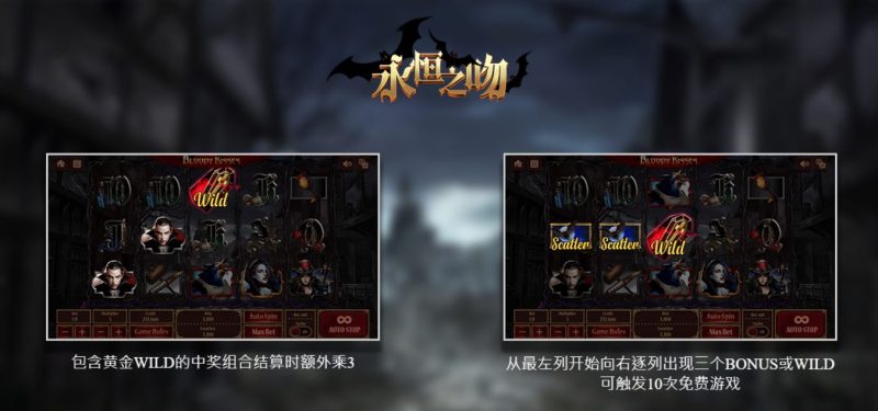 AG永恒之吻！关于吸血鬼艾莉亚的传奇故事