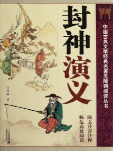 AG封神演义玩法介绍，融合中国超级大戏《封神演义》的老虎机