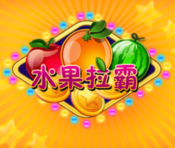 AG水果拉霸-YoPlay街机技巧：连续图案与特殊奖励机会详解