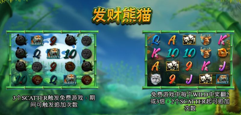 AG发财熊猫玩法介绍,以游戏来激发大众对生态保护的认识 27 AG发财熊猫玩法介绍,以游戏来激发大众对生态保护的认识