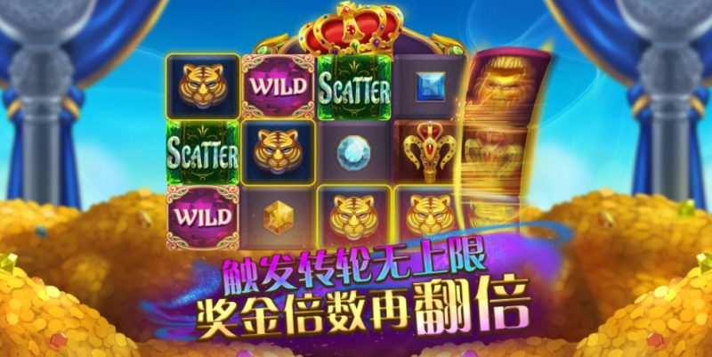 扩展玩法新选择:AG皇家之宝电子游艺游戏玩法介绍 29 扩展玩法新选择:AG皇家之宝电子游艺游戏玩法介绍