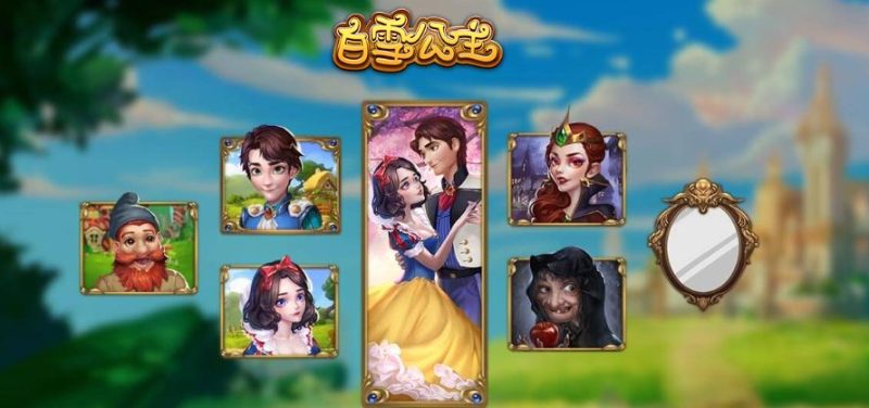 经典童话与电子娱乐的碰撞！AG白雪公主会有什么成绩呢？