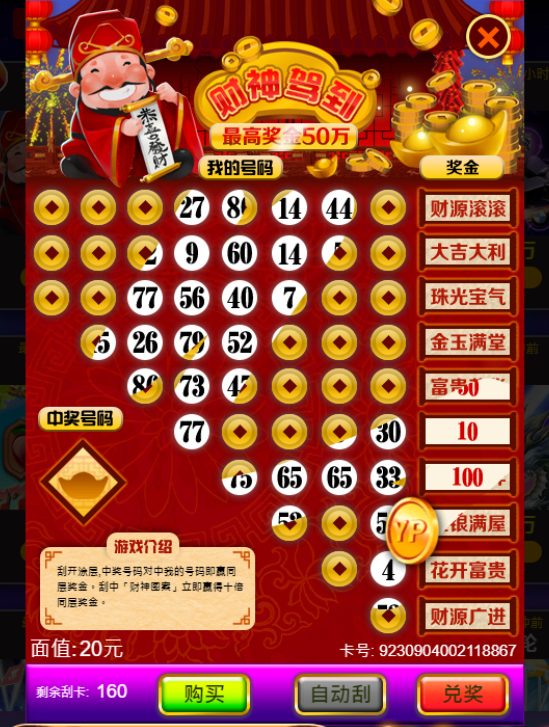 AGYP刮刮卡技巧整理，在线上也能刮出大奖！