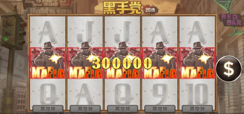 CQ9黑手党Mafia游戏玩法介绍来了！坐上黑车驰骋历史