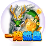 AG捕鱼王怎么刷分?三点学会AG捕鱼王技巧 36 直式鱼机:CQ9一炮捕鱼的4个技巧,简单又能单手畅玩