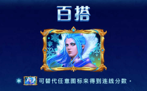 CQ9冰雪女王介绍，这技巧爆分简直不要太容易