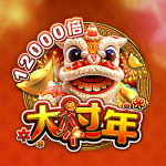 FC大过年！让你平常也能感受到浓浓年气的电子游戏