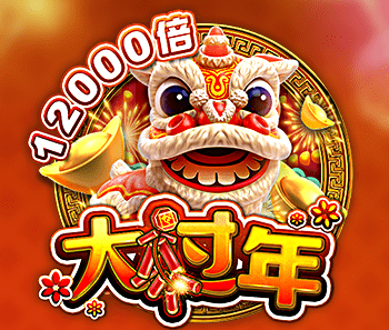 FC大过年！让你平常也能感受到浓浓年气的电子游戏