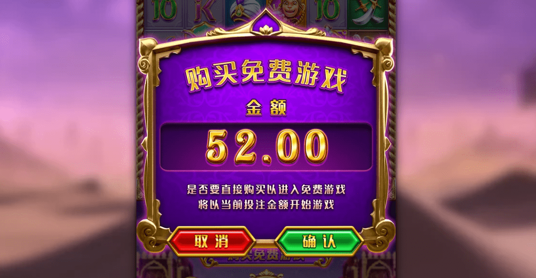 发财电子FC神灯精灵玩法介绍