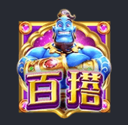 发财电子FC神灯精灵玩法介绍