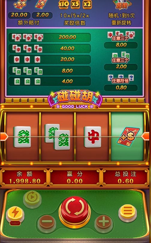 一起搓麻将!FC碰碰胡让你胡啦! 35 一起搓麻将!FC碰碰胡让你胡啦!