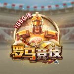 FC电子富贵大亨！富贵列车启程一夜致富的最佳旅途！richman富贵大亨怎么玩？