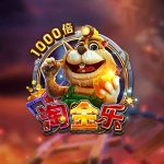 FC电子淘金乐！跟随矿坑鼠一起享受淘金乐趣吧!goldrush淘金乐怎么玩？