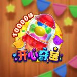 FC电子大乐门！巨星舞台随机出现滚轮变成百搭并保证中奖！dalemen大乐门怎么玩？