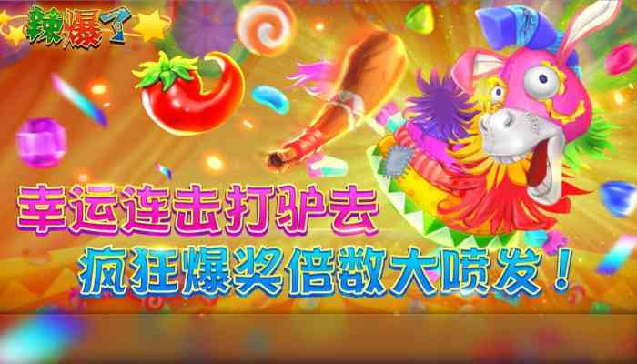 CQ9电子辣爆了!加入皮纳塔派对选好你的武器疯狂打击获得翻倍总押注!hotpinatas辣爆了怎么玩? 49 CQ9电子辣爆了!加入皮纳塔派对选好你的武器疯狂打击获得翻倍总押注!hotpinatas辣爆了怎么玩?