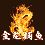 掌握高效AG捕鱼技巧攻略,成为AG捕鱼王 24 KA金龙捕鱼游戏:畅享深海冒险与技巧的乐趣