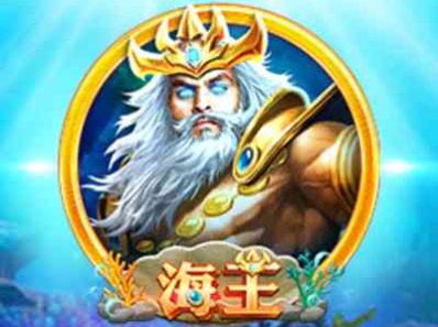 CQ9电子海王！来场海底探险获得百场免费游戏海中称王就是你！kingofatlantis海王怎么玩？