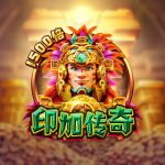 FC电子印加传奇！神秘印加传奇帝国解开冒险之谜，legendofinca印加传奇怎么玩？
