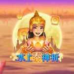 CQ9电子水上泰神祈！一场璀璨斑斓的庆典锁定并触发重转最高5倍奖励！loykrathong水上泰神祈怎么玩？