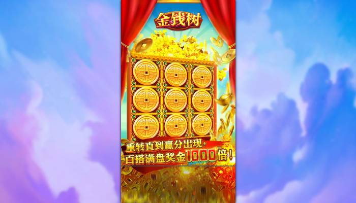 CQ9电子金钱树!金币停留财富爆棚满盘百搭还可获得千倍大奖!moneytree金钱树怎么玩? 49 CQ9电子金钱树!金币停留财富爆棚满盘百搭还可获得千倍大奖!moneytree金钱树怎么玩?