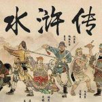 大满贯水浒传玩法介绍，以四大名著为题材的老虎机游戏