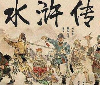 大满贯水浒传玩法介绍，以四大名著为题材的老虎机游戏