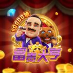 FC电子富贵大亨！富贵列车启程一夜致富的最佳旅途！richman富贵大亨怎么玩？