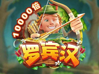 FC电子罗宾汉！加入传奇侠盗罗宾汉行列为自己带来满满财富吧！robinhood古墓秘宝怎么玩？