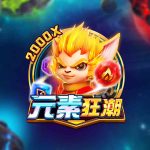 FC电子疯狂野牛！经典机台再现享受淘金之旅！crazybuffalo疯狂野牛怎么玩？