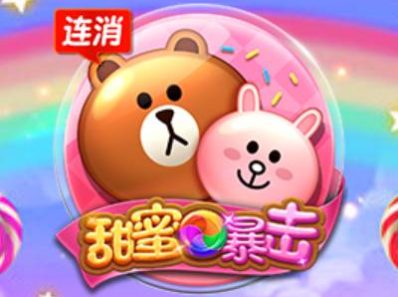 CQ9电子甜蜜暴击！8个相同图标消除得分免费游戏机倍数图标赢分加成！sweetpop甜蜜暴击怎么玩？