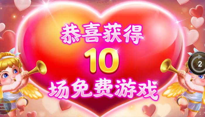 CQ9电子小爱神!今日休假不搭桥代班财神来送财帶你获取满满高额彩金!thecupids小爱神怎么玩? 51 CQ9电子小爱神!今日休假不搭桥代班财神来送财帶你获取满满高额彩金!thecupids小爱神怎么玩?
