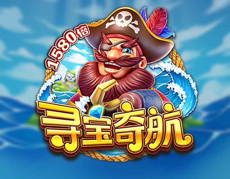 FC电子寻宝奇航！跟随虎克船长一起航向神秘航道！treasurecruise寻宝奇航怎么玩？