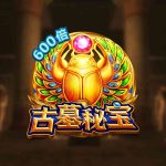 FC电子古墓秘宝！每转皆有加乘古文明等你解锁！treasureraiders古墓秘宝怎么玩？