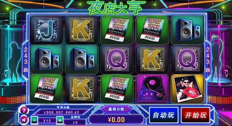 慢慢长夜无处去!来FC夜店大亨陪你狂欢一整晚!!! 107 夜店大亨2