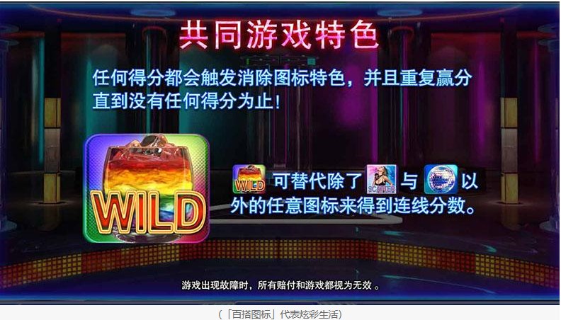 慢慢长夜无处去!来FC夜店大亨陪你狂欢一整晚!!! 109 夜店大亨3