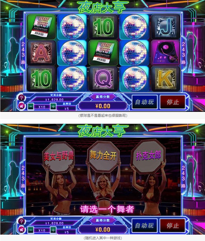 慢慢长夜无处去!来FC夜店大亨陪你狂欢一整晚!!! 113 夜店大亨5